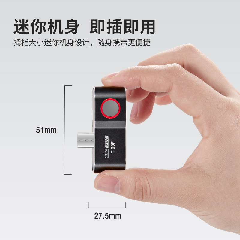 CEM華盛昌T-09F手機(jī)互聯(lián)型紅外熱成像儀移動互聯(lián)即插即用快速追蹤